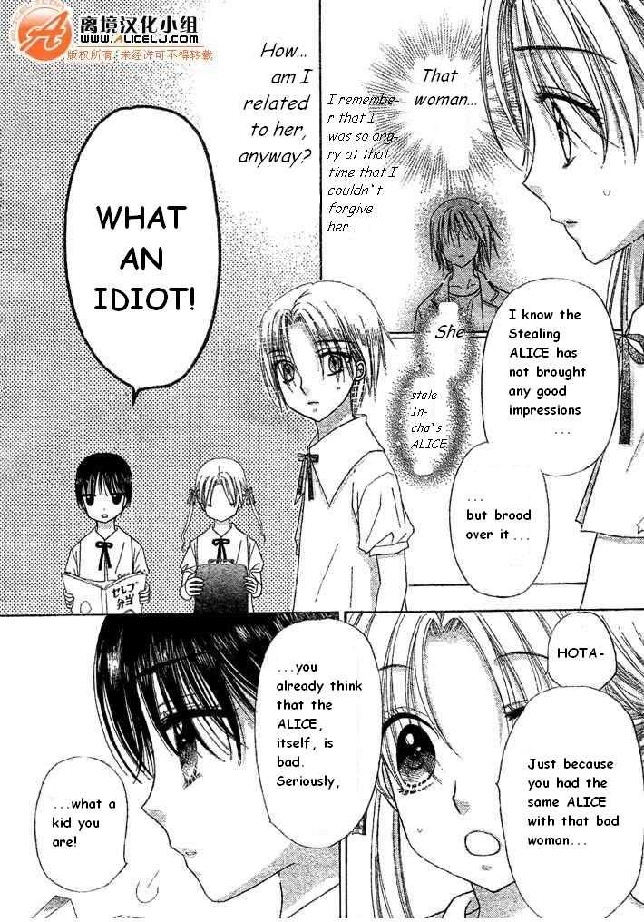 Gakuen Alice Chapter 90 page 6 - Chapter 90: Soul Shuffle