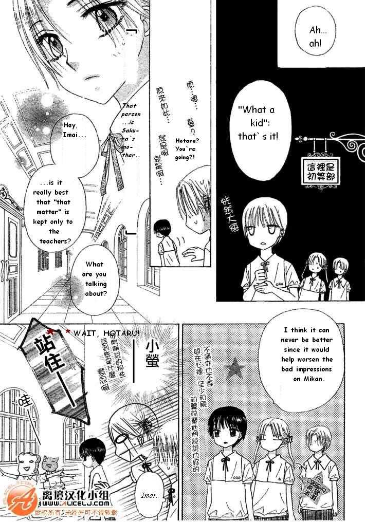 Gakuen Alice Chapter 90 page 7 - Chapter 90: Soul Shuffle