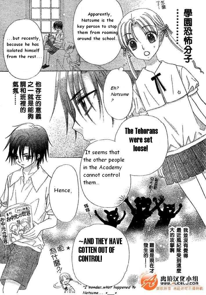 Gakuen Alice Chapter 90 page 9 - Chapter 90: Soul Shuffle