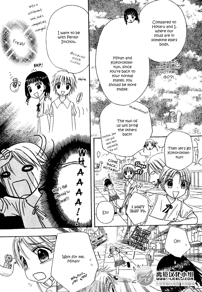 Gakuen Alice Chapter 91 page 12 - Chapter 91: Our Bond Is Forever