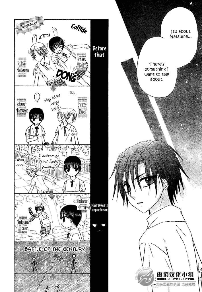 Gakuen Alice Chapter 91 page 13 - Chapter 91: Our Bond Is Forever