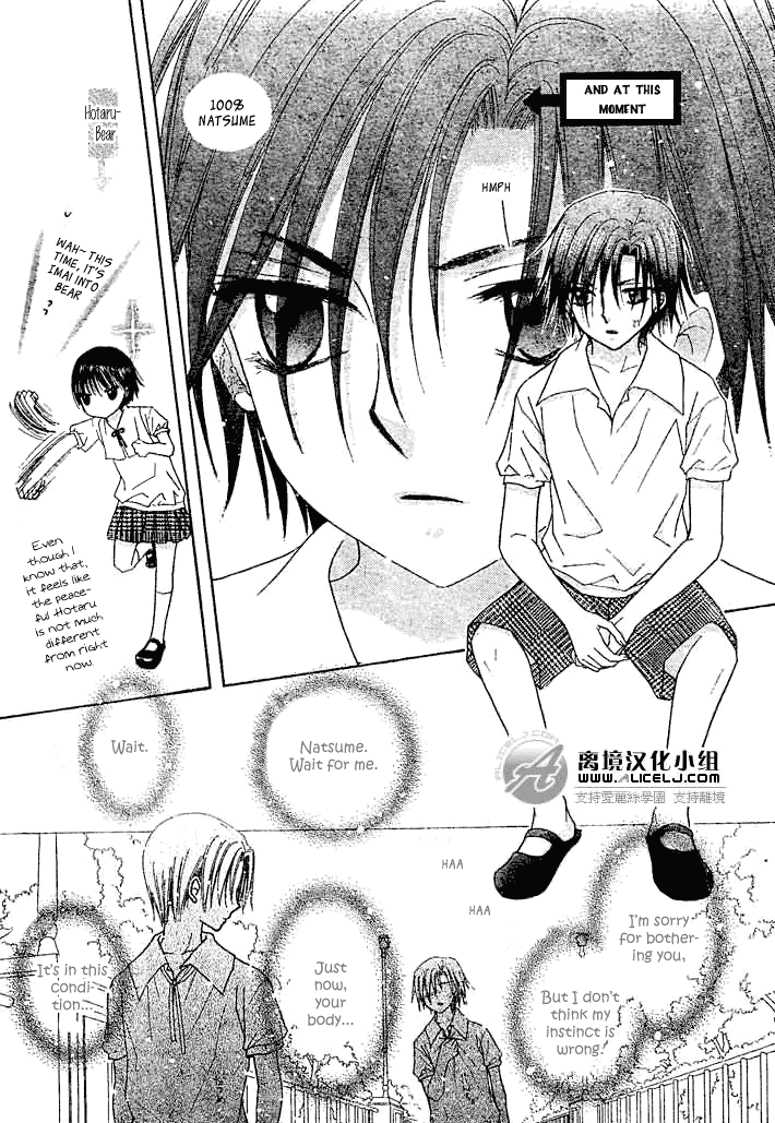 Gakuen Alice Chapter 91 page 14 - Chapter 91: Our Bond Is Forever
