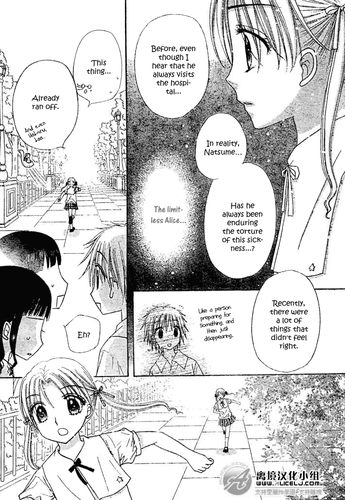 Gakuen Alice Chapter 91 page 16 - Chapter 91: Our Bond Is Forever