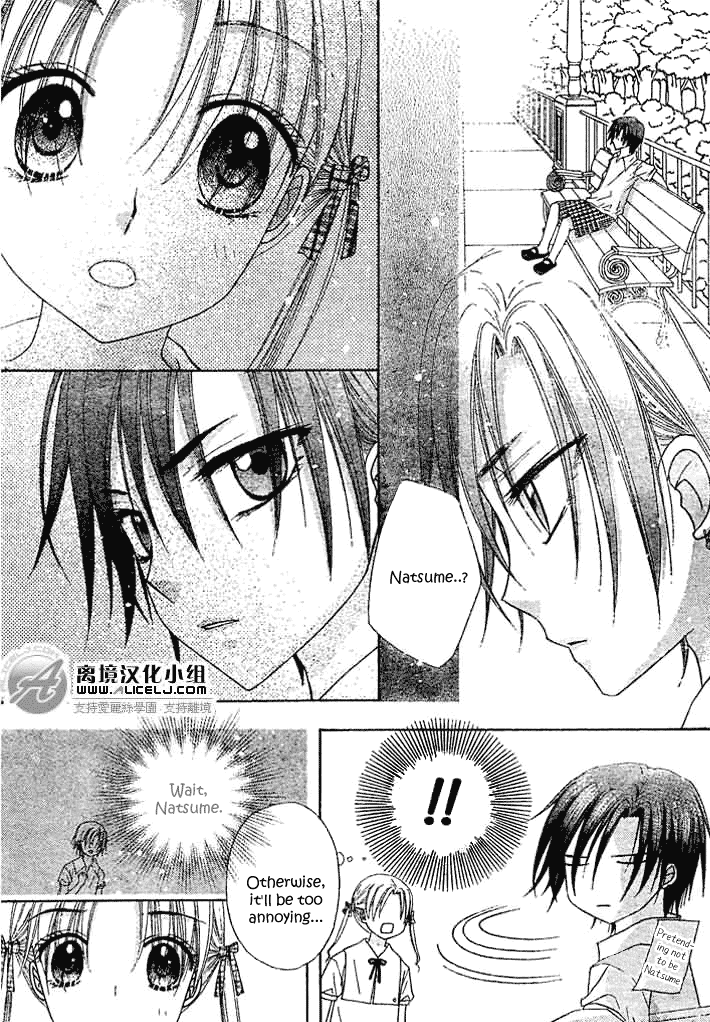 Gakuen Alice Chapter 91 page 17 - Chapter 91: Our Bond Is Forever