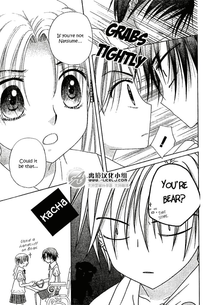 Gakuen Alice Chapter 91 page 18 - Chapter 91: Our Bond Is Forever