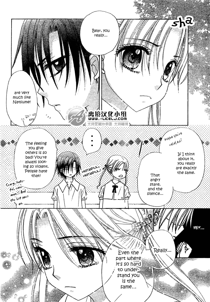 Gakuen Alice Chapter 91 page 21 - Chapter 91: Our Bond Is Forever