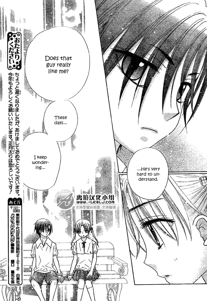 Gakuen Alice Chapter 91 page 22 - Chapter 91: Our Bond Is Forever