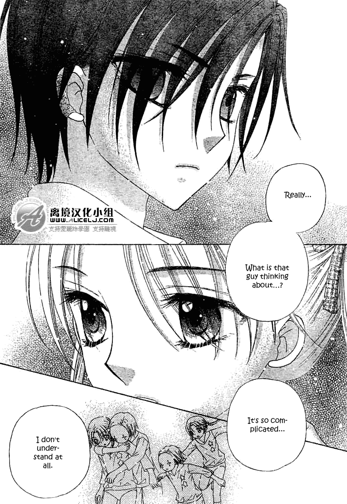 Gakuen Alice Chapter 91 page 23 - Chapter 91: Our Bond Is Forever