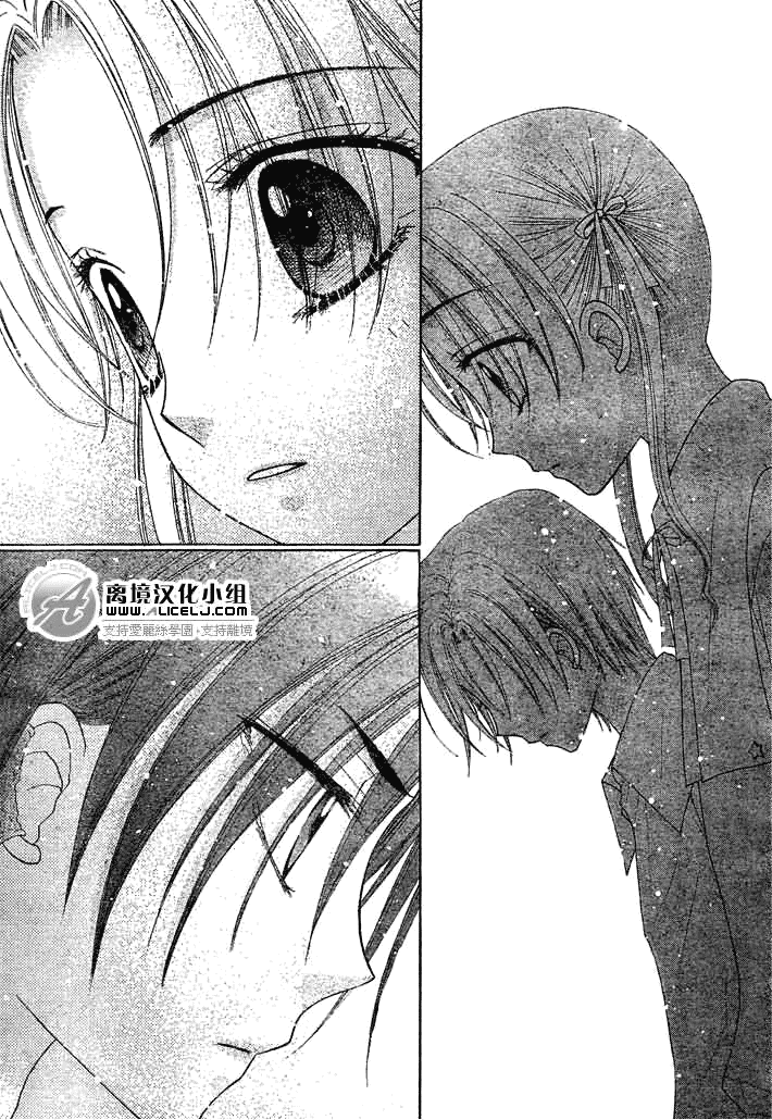 Gakuen Alice Chapter 91 page 26 - Chapter 91: Our Bond Is Forever