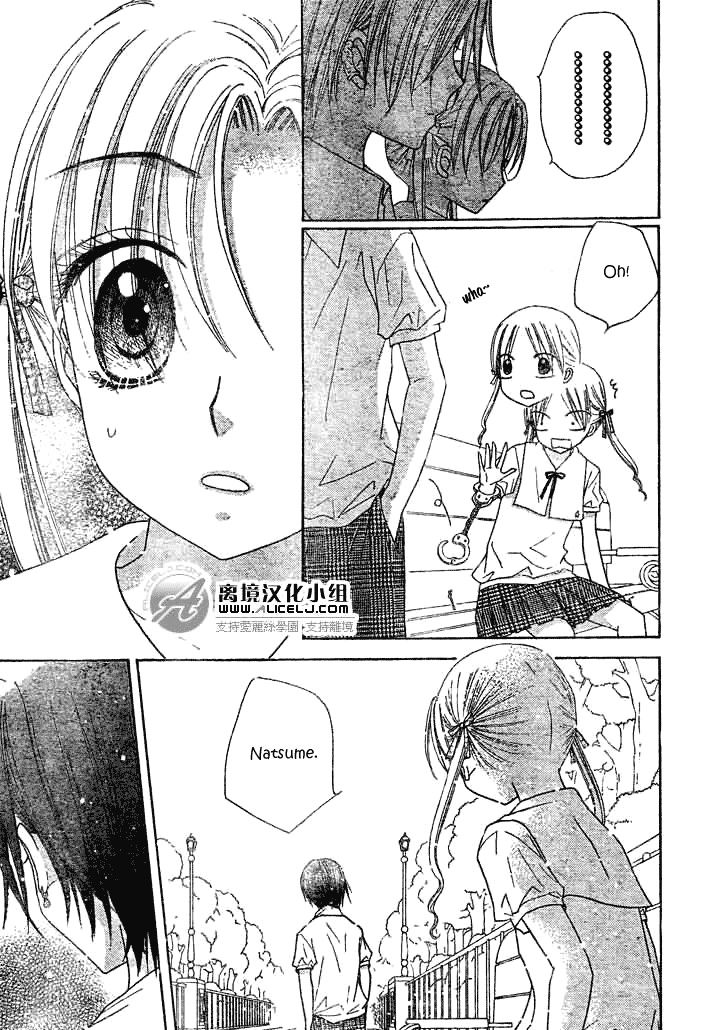 Gakuen Alice Chapter 91 page 28 - Chapter 91: Our Bond Is Forever
