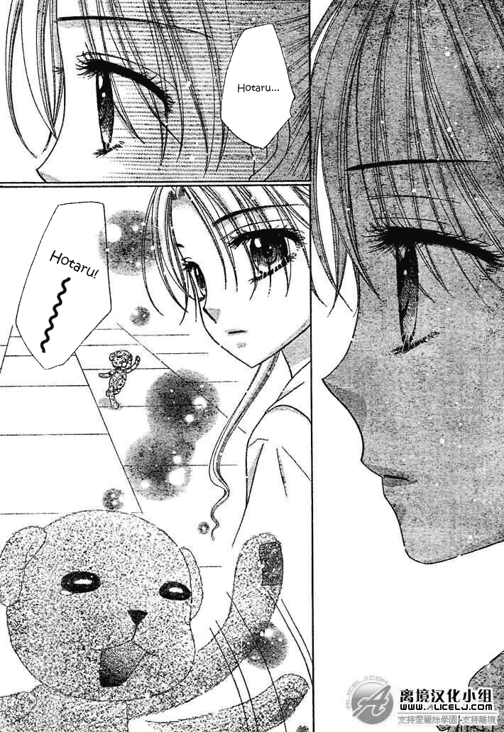 Gakuen Alice Chapter 91 page 3 - Chapter 91: Our Bond Is Forever