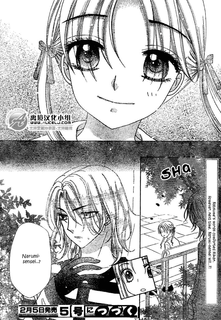 Gakuen Alice Chapter 91 page 31 - Chapter 91: Our Bond Is Forever