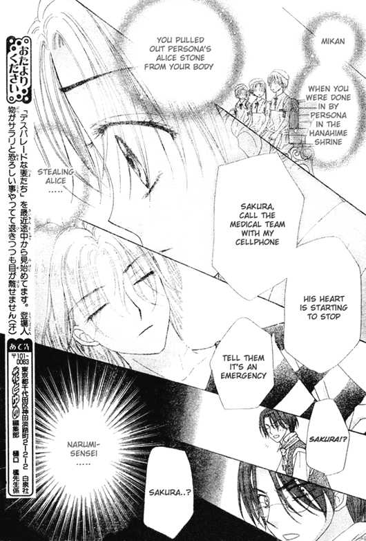 Gakuen Alice Chapter 92 page 17 - Chapter 92: Stealing Alice Revealed
