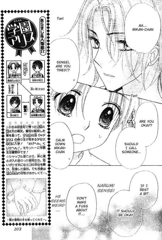 Gakuen Alice Chapter 92 page 3 - Chapter 92: Stealing Alice Revealed