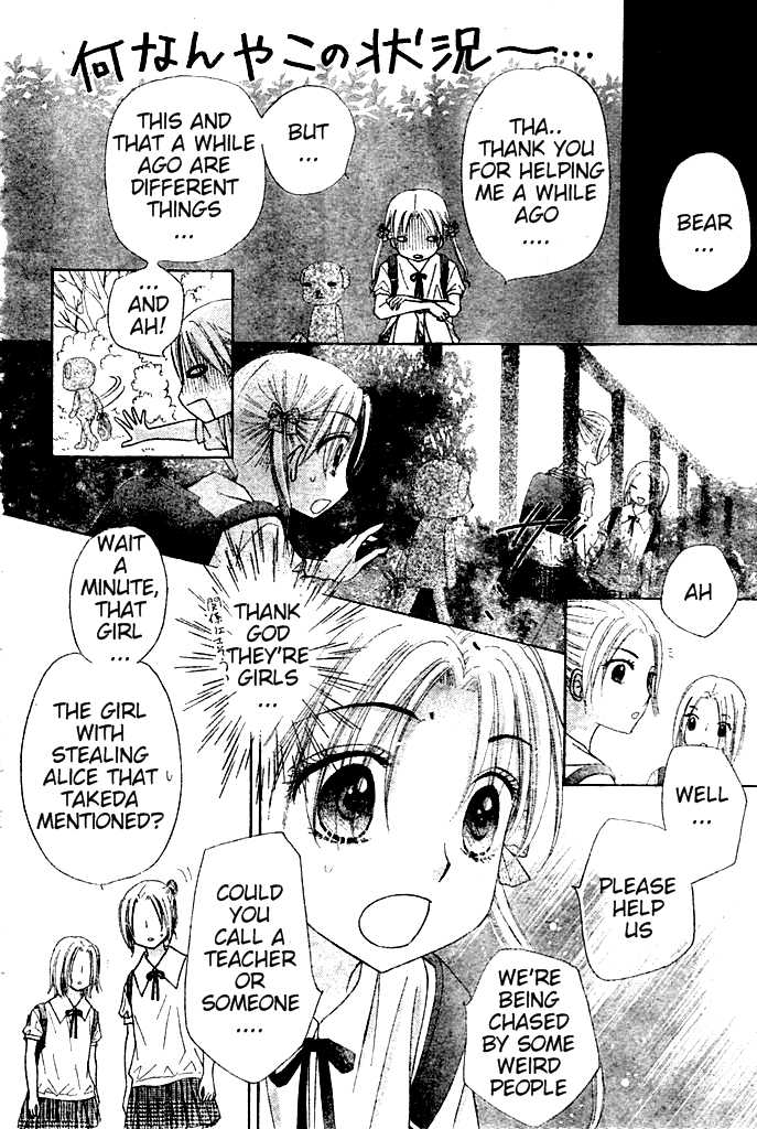 Gakuen Alice Chapter 93 page 21 - Chapter 93: Stalked by Mr. Bear
