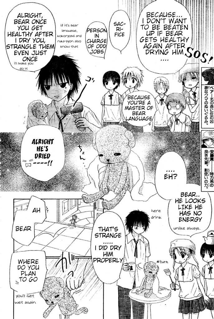 Gakuen Alice Chapter 93 page 7 - Chapter 93: Stalked by Mr. Bear