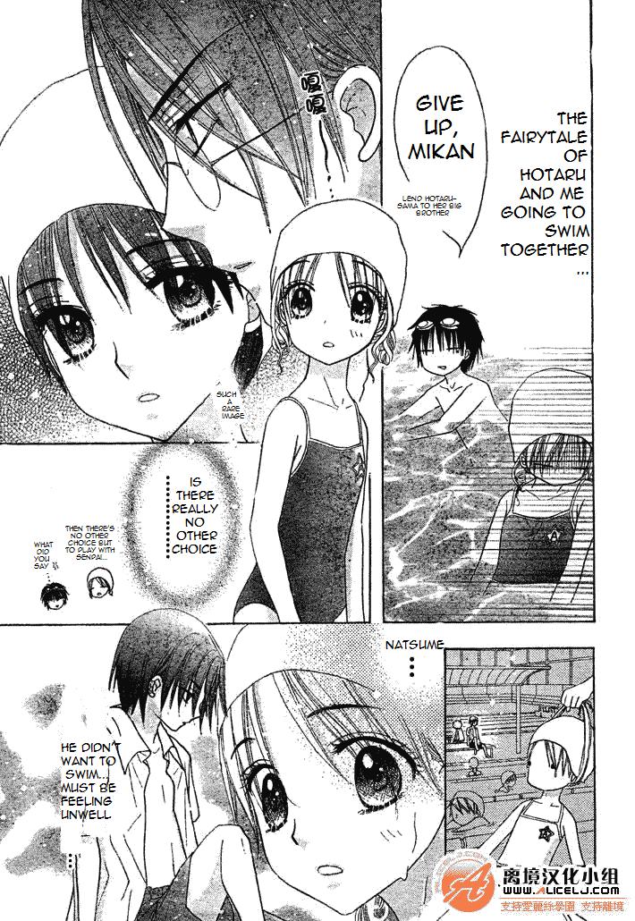 Gakuen Alice Chapter 94 page 11 - Chapter 94: Hotaru's Secret
