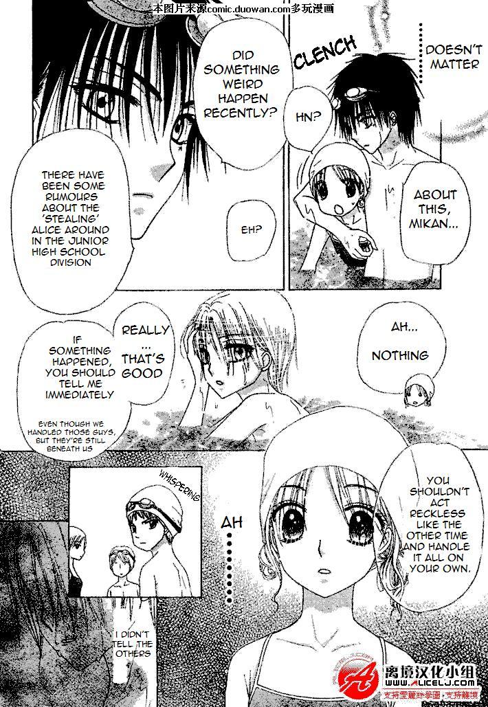 Gakuen Alice Chapter 94 page 12 - Chapter 94: Hotaru's Secret