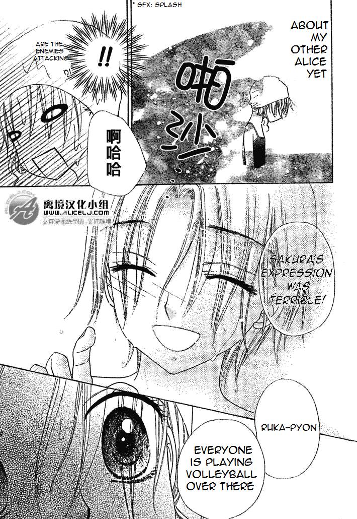 Gakuen Alice Chapter 94 page 13 - Chapter 94: Hotaru's Secret