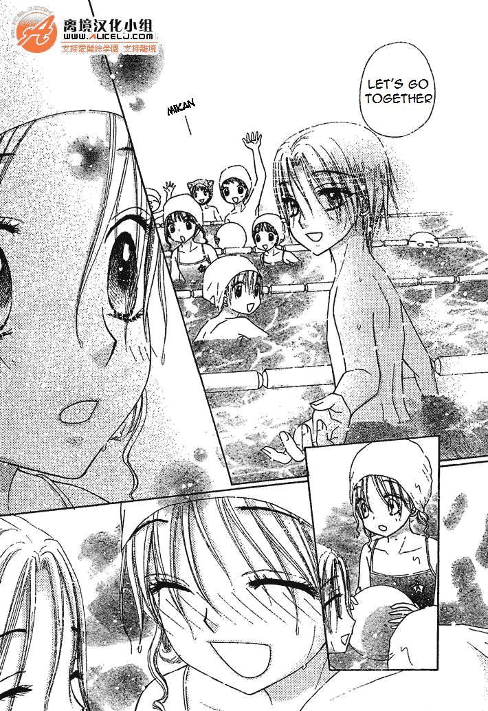 Gakuen Alice Chapter 94 page 14 - Chapter 94: Hotaru's Secret