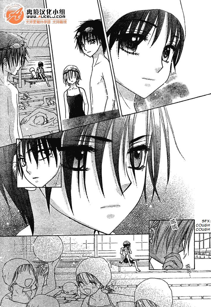 Gakuen Alice Chapter 94 page 15 - Chapter 94: Hotaru's Secret