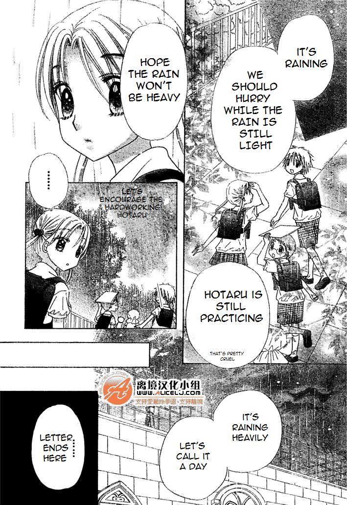 Gakuen Alice Chapter 94 page 16 - Chapter 94: Hotaru's Secret