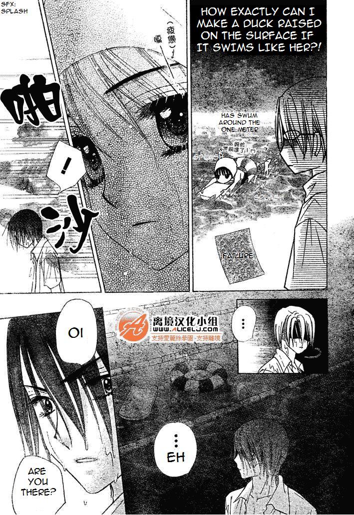 Gakuen Alice Chapter 94 page 17 - Chapter 94: Hotaru's Secret