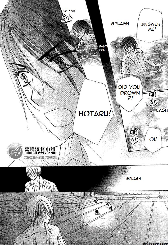 Gakuen Alice Chapter 94 page 18 - Chapter 94: Hotaru's Secret