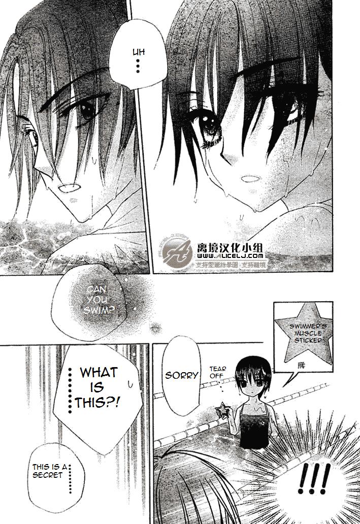 Gakuen Alice Chapter 94 page 19 - Chapter 94: Hotaru's Secret