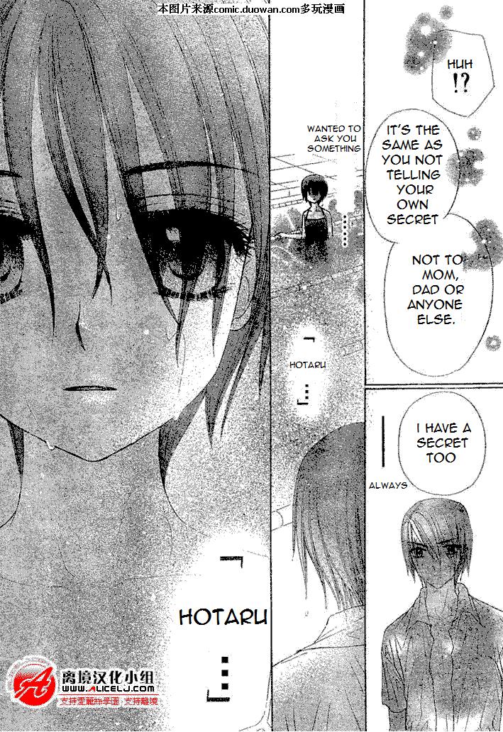 Gakuen Alice Chapter 94 page 20 - Chapter 94: Hotaru's Secret