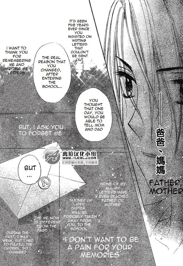 Gakuen Alice Chapter 94 page 21 - Chapter 94: Hotaru's Secret
