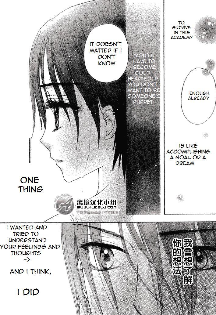 Gakuen Alice Chapter 94 page 22 - Chapter 94: Hotaru's Secret