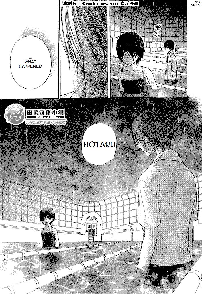 Gakuen Alice Chapter 94 page 23 - Chapter 94: Hotaru's Secret