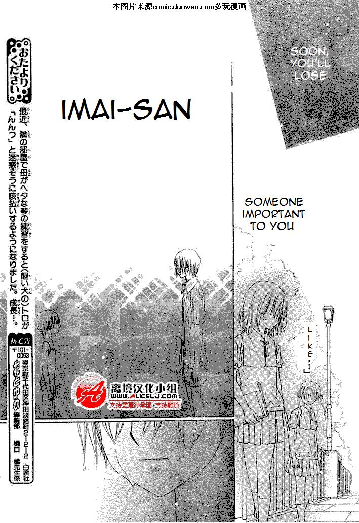 Gakuen Alice Chapter 94 page 25 - Chapter 94: Hotaru's Secret