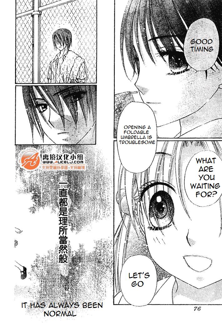 Gakuen Alice Chapter 94 page 28 - Chapter 94: Hotaru's Secret