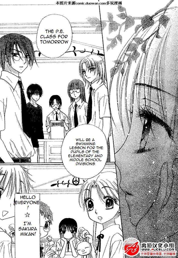 Gakuen Alice Chapter 94 page 3 - Chapter 94: Hotaru's Secret