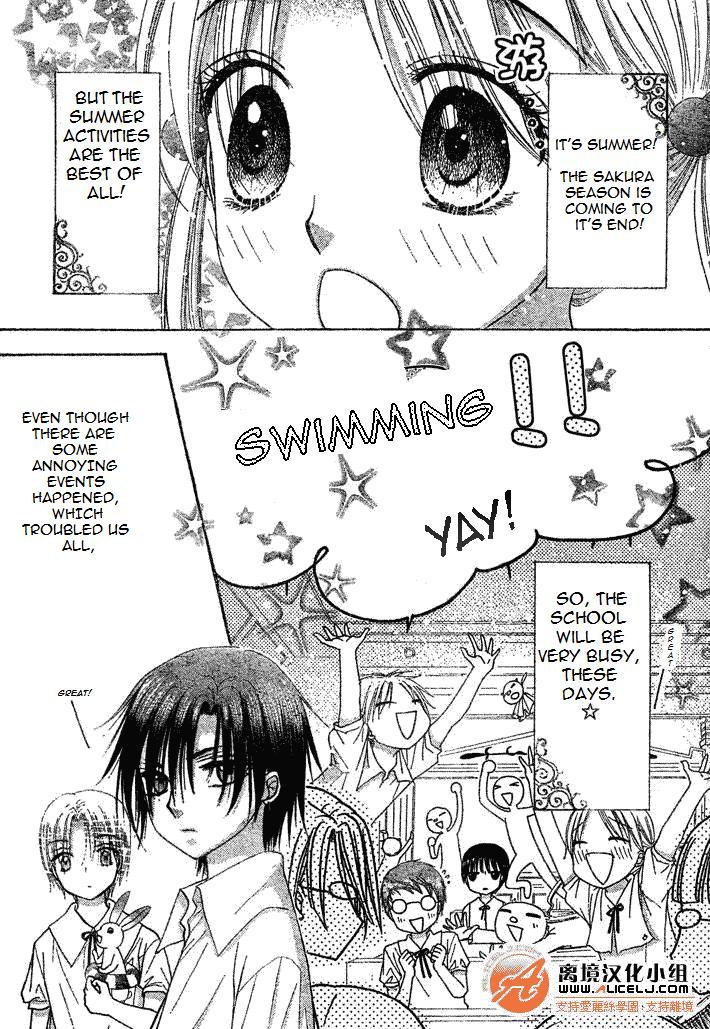 Gakuen Alice Chapter 94 page 4 - Chapter 94: Hotaru's Secret