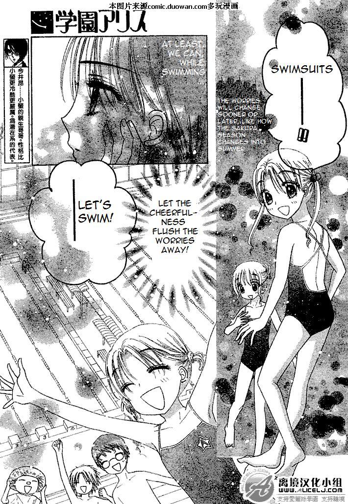 Gakuen Alice Chapter 94 page 5 - Chapter 94: Hotaru's Secret