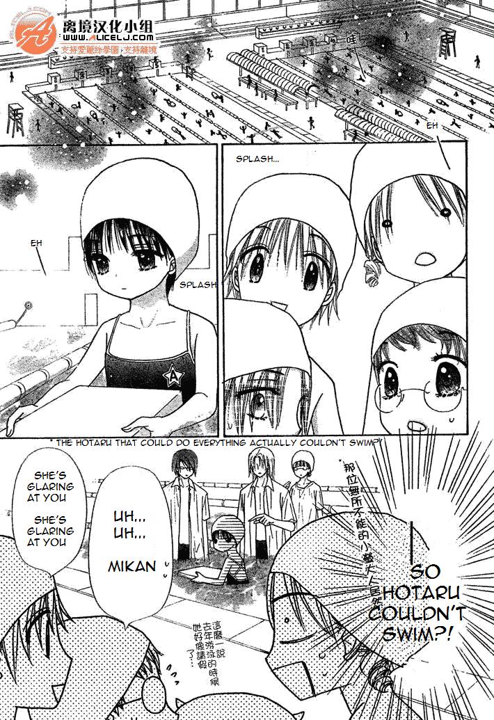 Gakuen Alice Chapter 94 page 7 - Chapter 94: Hotaru's Secret
