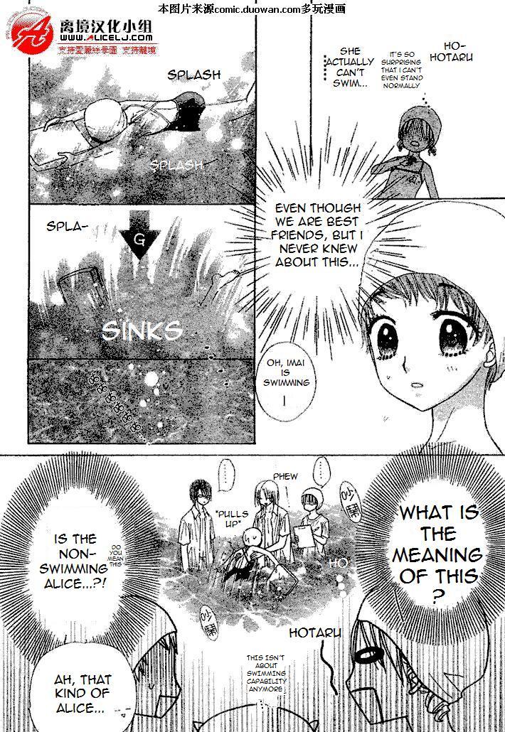 Gakuen Alice Chapter 94 page 8 - Chapter 94: Hotaru's Secret