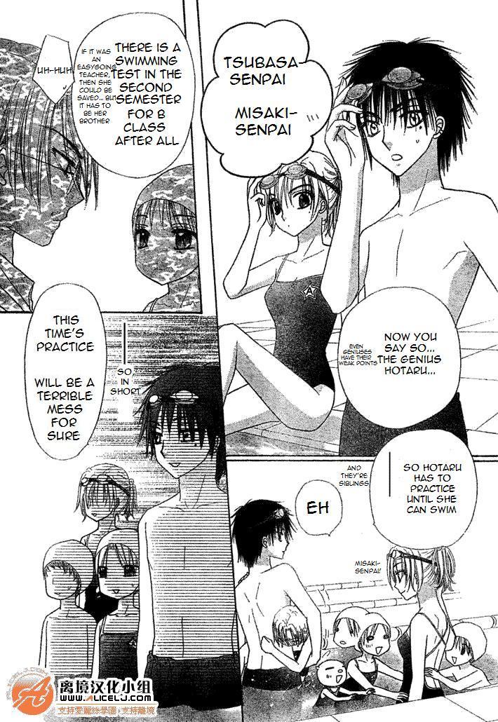 Gakuen Alice Chapter 94 page 9 - Chapter 94: Hotaru's Secret