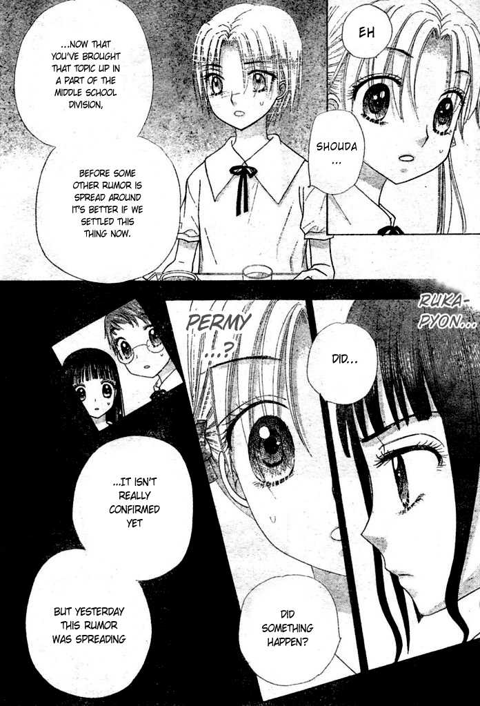 Gakuen Alice Chapter 95 page 15 - Chapter 95: The Start of the Storm