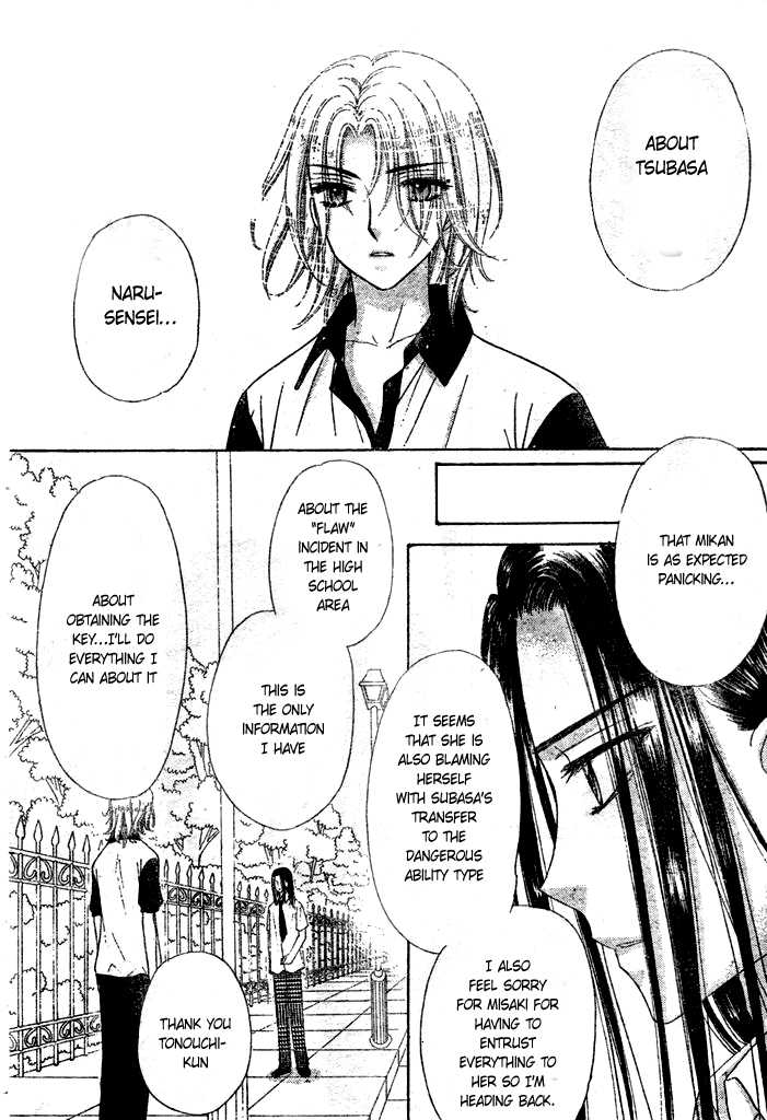 Gakuen Alice Chapter 95 page 19 - Chapter 95: The Start of the Storm