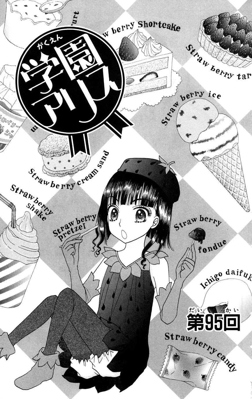 Gakuen Alice Chapter 95 page 5 - Chapter 95: The Start of the Storm