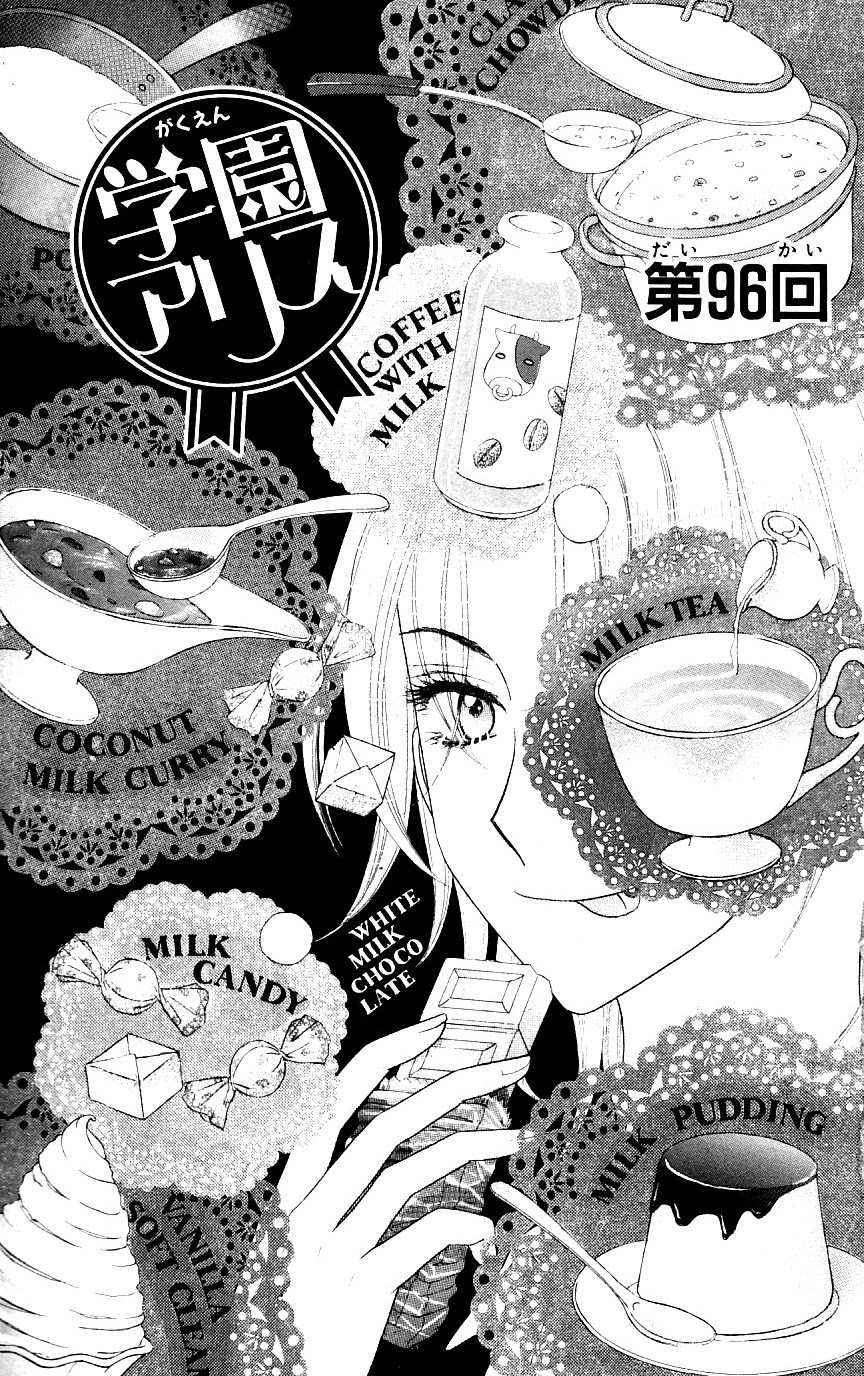 Gakuen Alice Chapter 96 page 1 - Chapter 96: Exposed and Captured