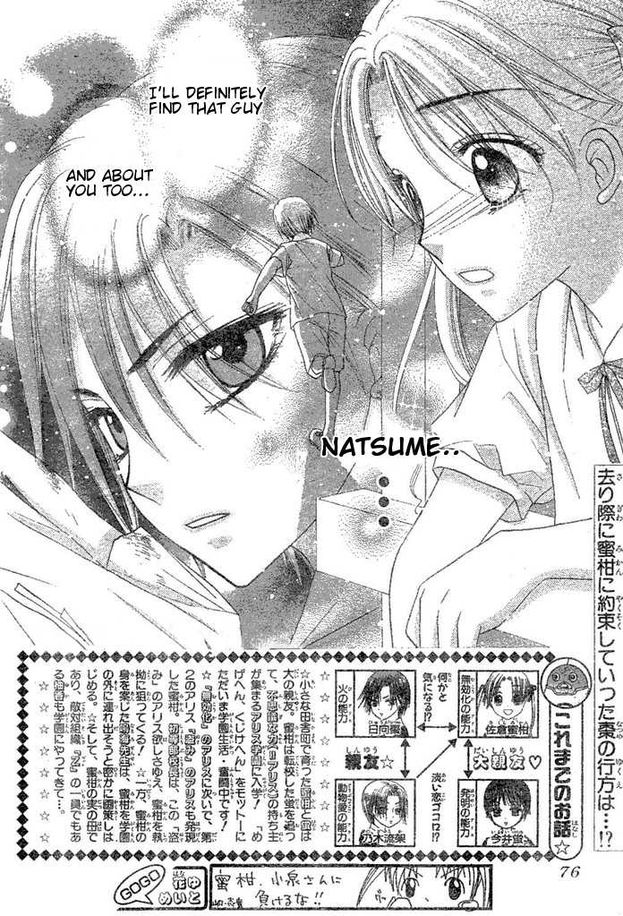 Gakuen Alice Chapter 96 page 3 - Chapter 96: Exposed and Captured