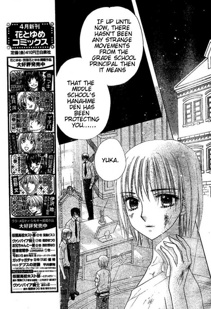 Gakuen Alice Chapter 96 page 4 - Chapter 96: Exposed and Captured