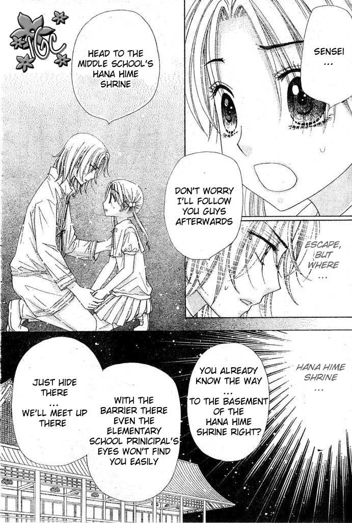 Gakuen Alice Chapter 97 page 27 - Chapter 97: Natsume's Confession