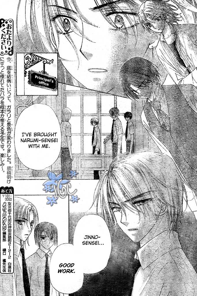 Gakuen Alice Chapter 98 page 28 - Chapter 98: Top Priority