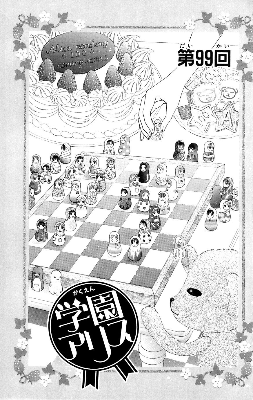 Gakuen Alice Chapter 99 page 1 - Chapter 99: We're Best Friends, Aren't We?